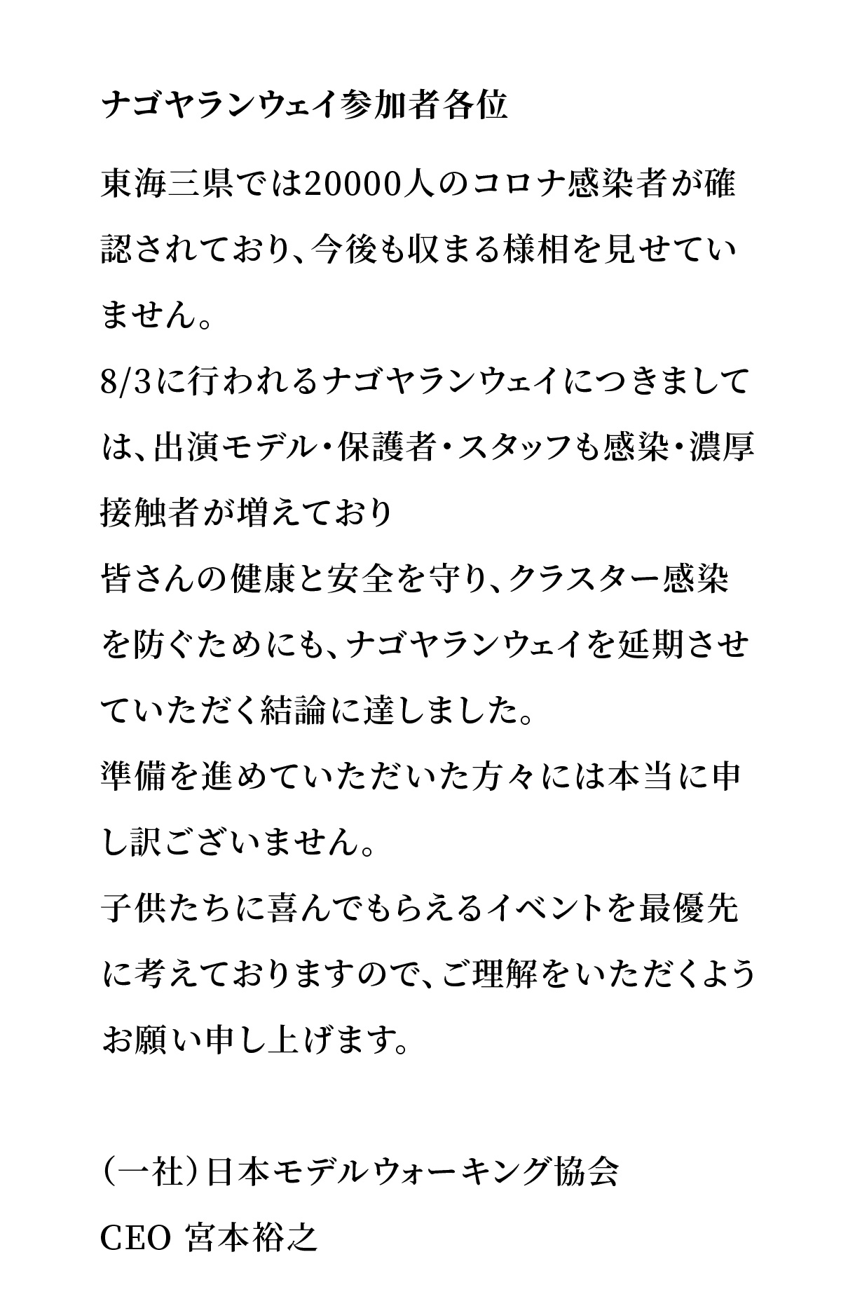 ナゴヤランウェイ2022