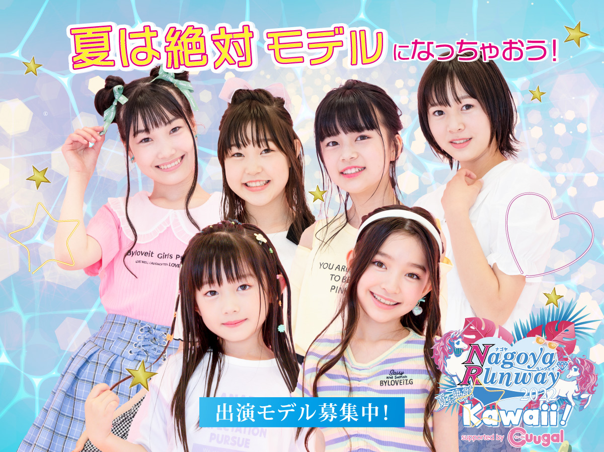 ナゴヤランウェイ2022 supported by Cuugal